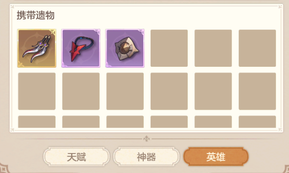 遺物攜帶示意圖