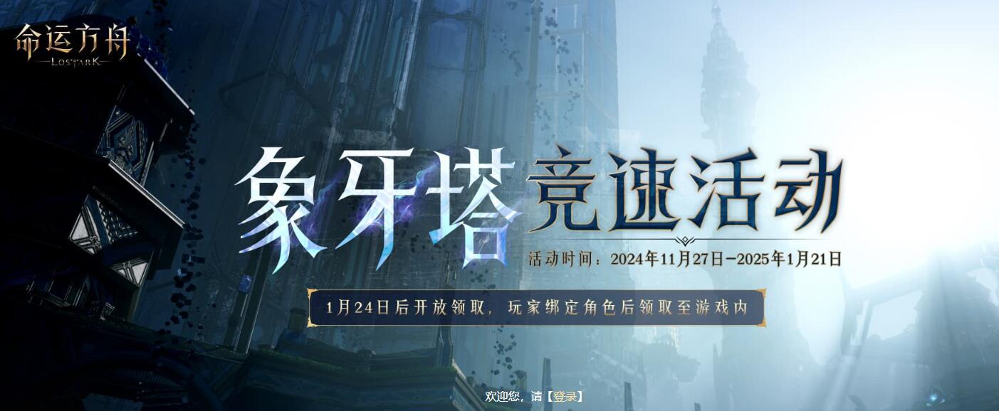 活動時間示意圖