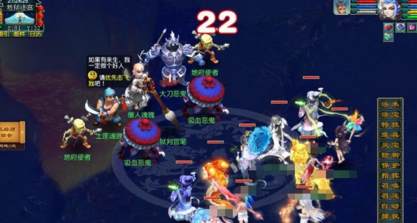 僧人魂魄位置