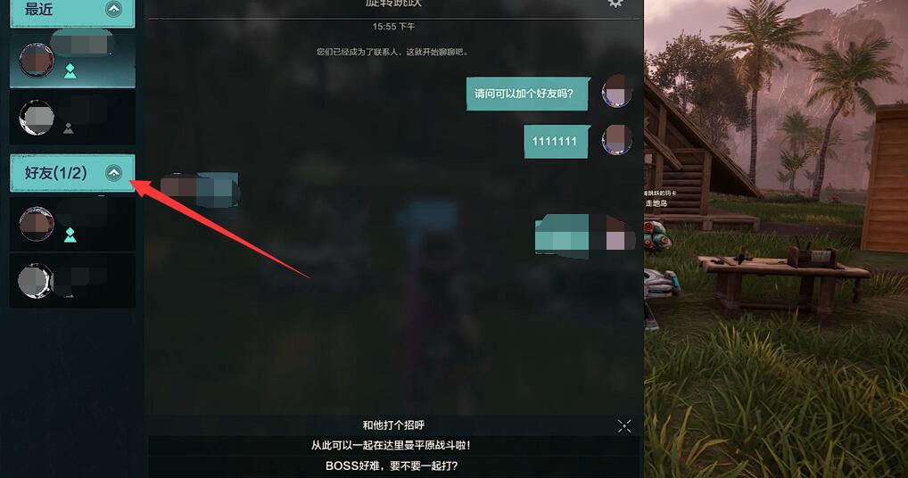 荒野起源組隊指南｜新手必看的多人協作玩法