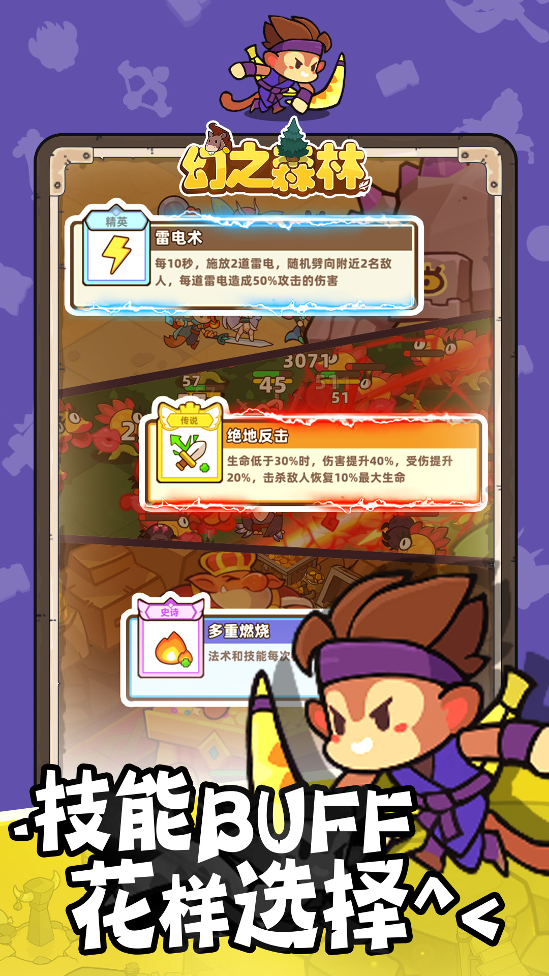 巨龍神殿隊伍配置示意圖