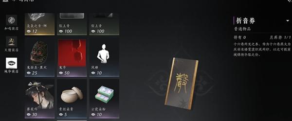 地華商店界面