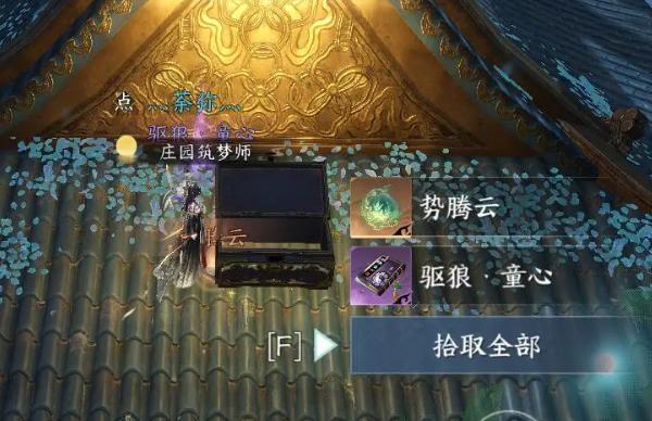 終極寶箱開啟示意圖