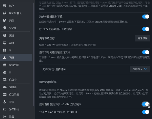 Steam驗(yàn)證界面