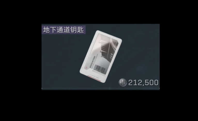 地下通道鑰匙位置圖