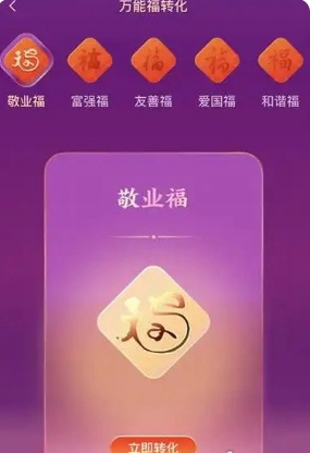 敬業福示意圖