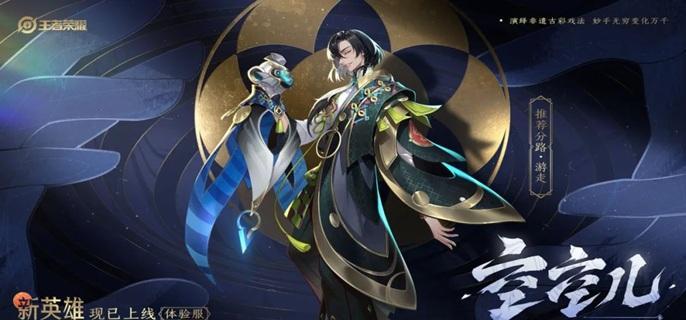 空空兒技能特效展示
