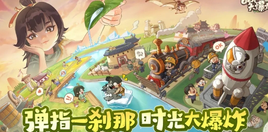 時光大爆炸2-4天攻略:卡關及資源獲取技巧