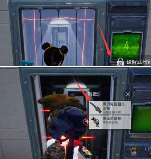 武器箱破解界面