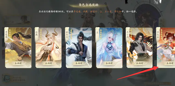 萬生歸緣卡池示意圖