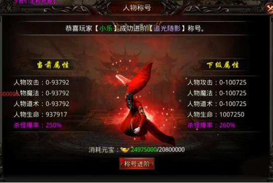 龍之覺醒稱號攻略：花500元寶爆金裝的真相-景澄手游網