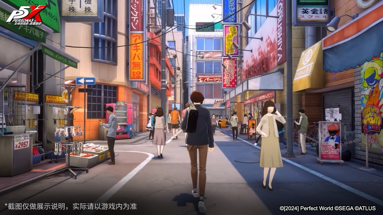 出發(fā)!傳說的秋葉原寶藏!《女神異聞錄:夜幕魅影》3.0.2新版本今日上線