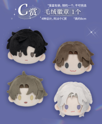 《世界之外》一番賞啟航即將開(kāi)售,限定周邊來(lái)襲,解鎖全新心動(dòng)收藏