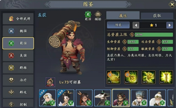 《三國(guó)志異聞錄》徐庶陣容-景澄手游網(wǎng)