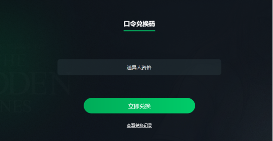 異人之下國(guó)際服測(cè)試資格怎么獲取?教程