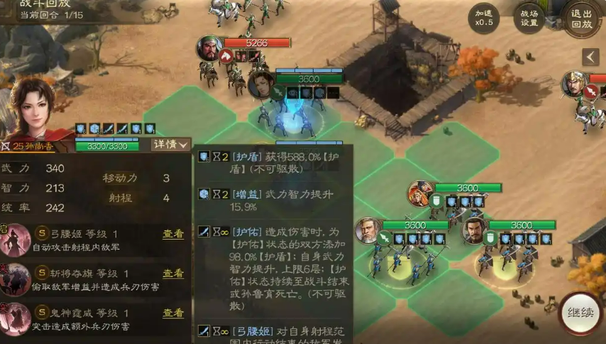 護盾疊加示意圖