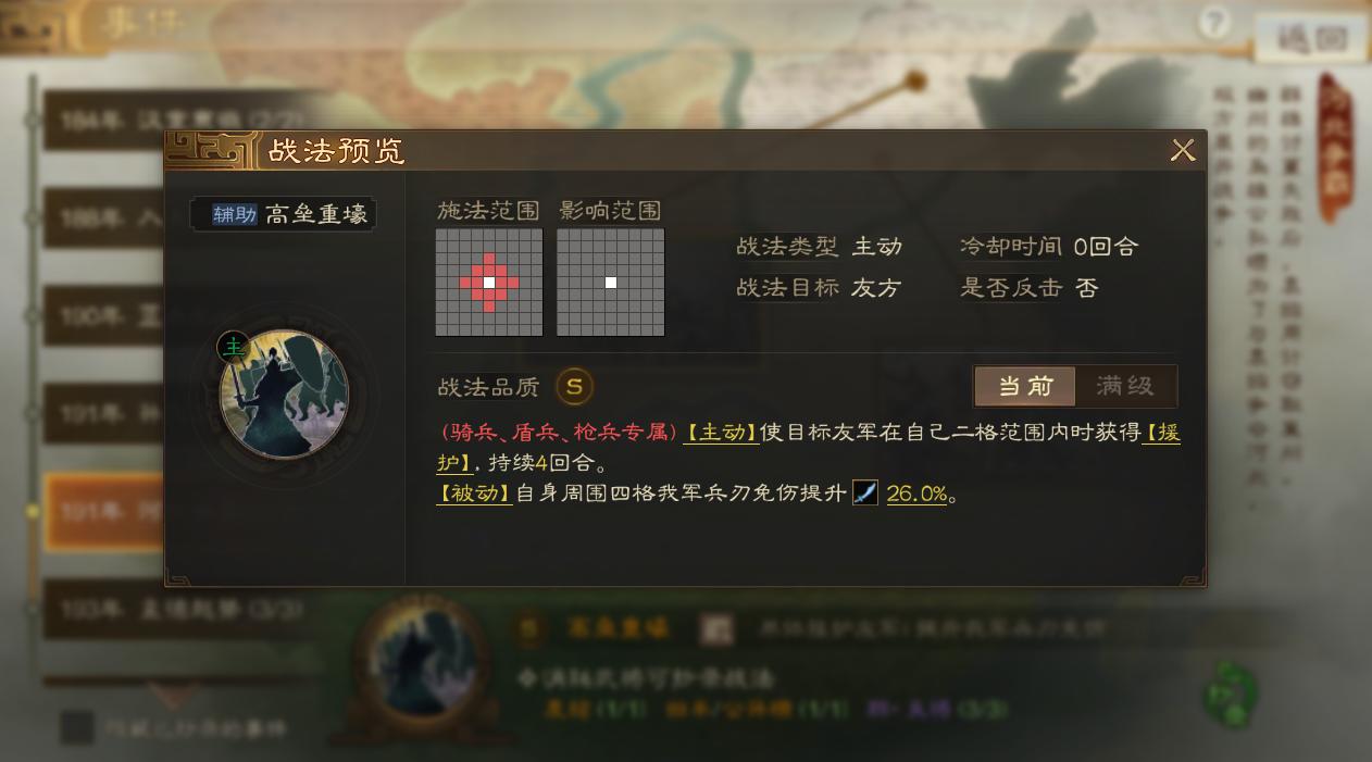 三國志·戰棋版12個必換事件戰法推薦盤點