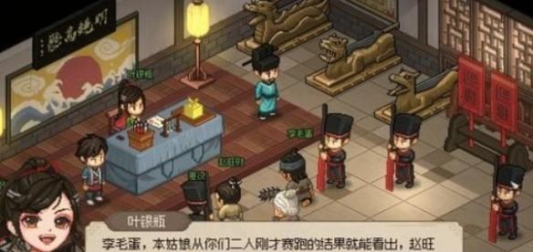 大俠立志傳葉銀瓶判案咋完成?任務攻略