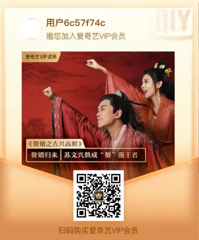 愛(ài)奇藝半價(jià)會(huì)員活動(dòng)全解析-景澄手游網(wǎng)