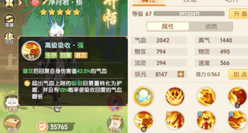 《離火之境》凈月君打書策略｜必打技能書搭配指南