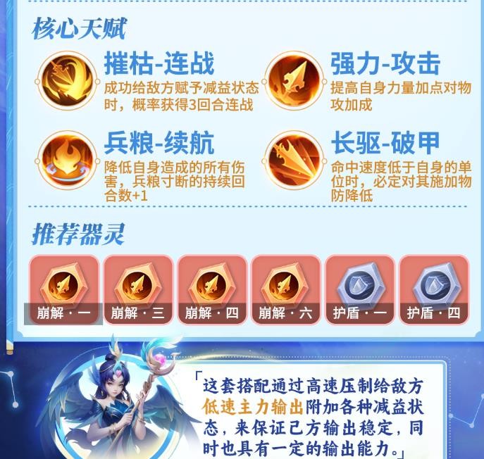 疾鋒流招式與天賦