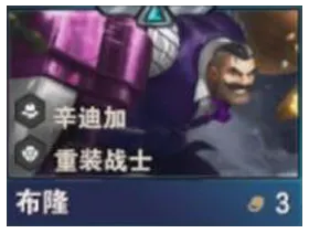 金鏟鏟之戰S14賽季：揭秘三費卡中的強度王者，布隆、費德提克等英雄詳解！-景澄手游網