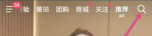 搜索按鈕示意圖