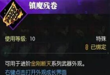 逆水寒手游動念金聲曜,如何獲得?方法分享