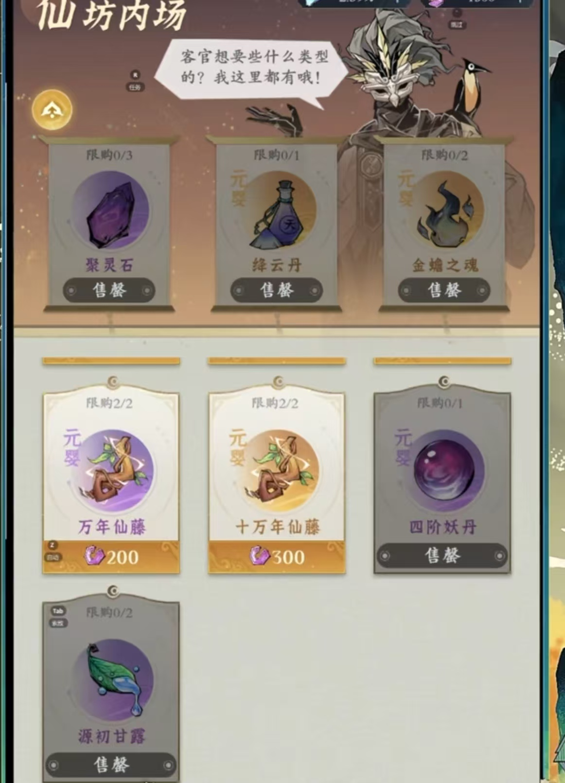 內場必買物資