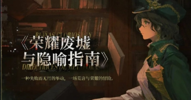 重返未來1999 2.6新角色有誰?詳細(xì)介紹