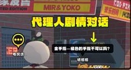 對話選項示意圖