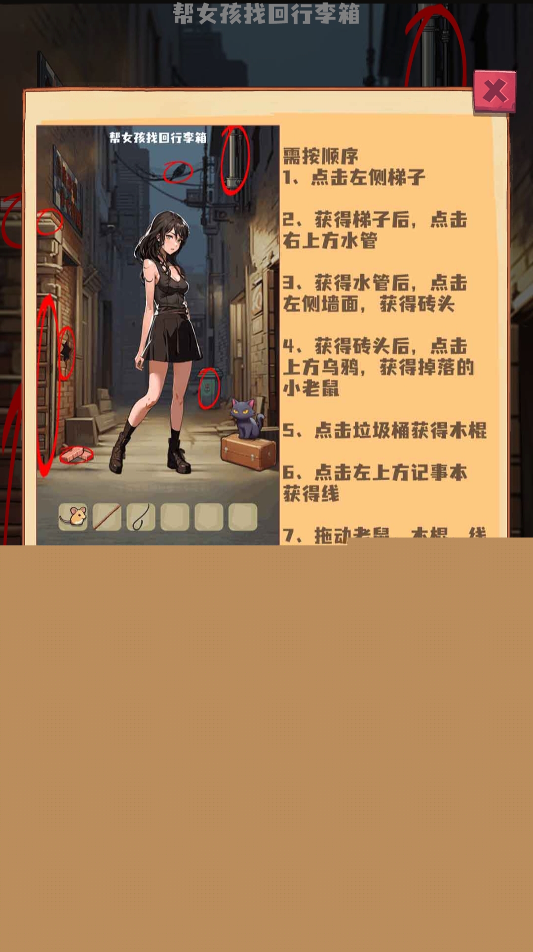 規則怪怪談行李箱通關示意圖