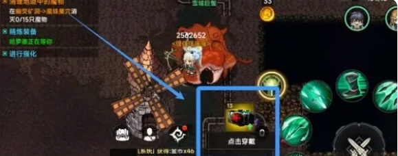 新手裝備提示示意圖