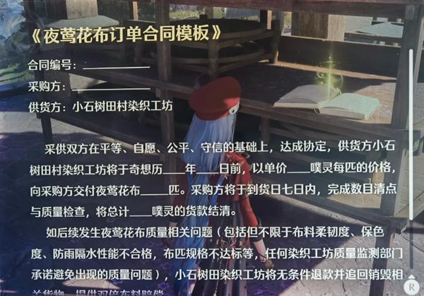 無限暖暖夜鶯花布紙片在哪,位置介紹