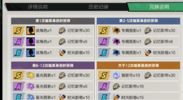 超時空跑跑抽卡保底機制詳解