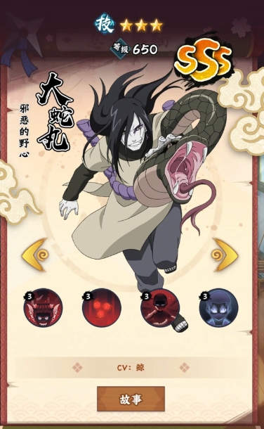 火影忍者：木葉高手｜SSS忍者選擇全解析