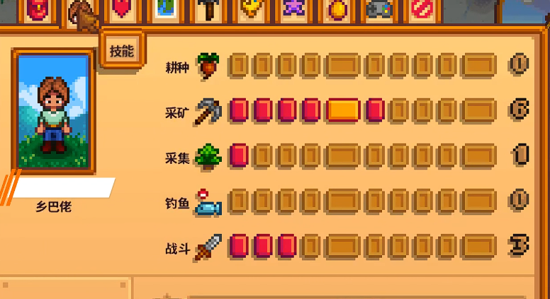 技能升級界面 (776×423)