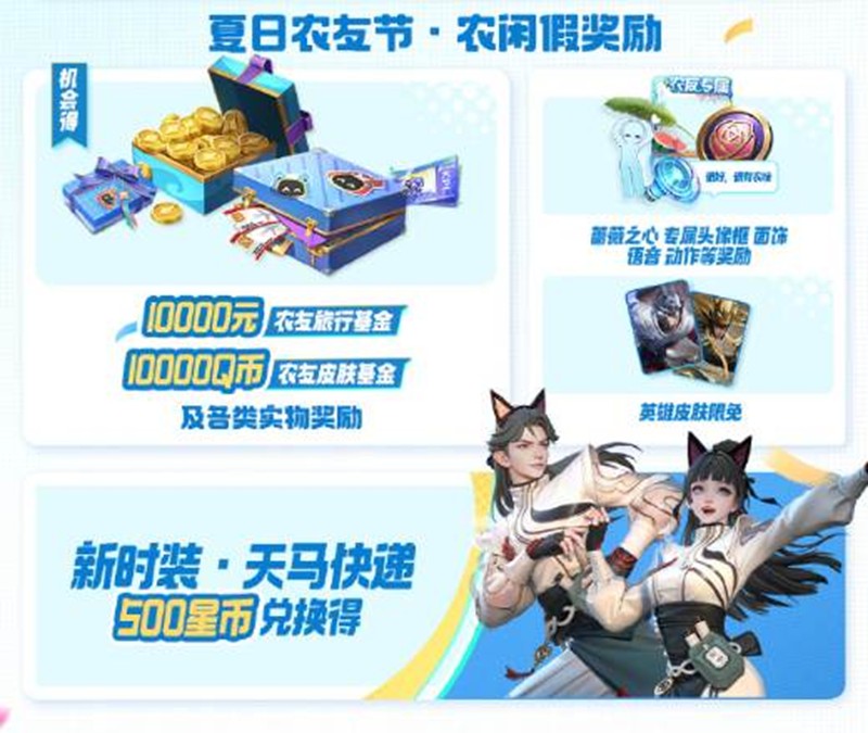 天馬快遞時裝展示