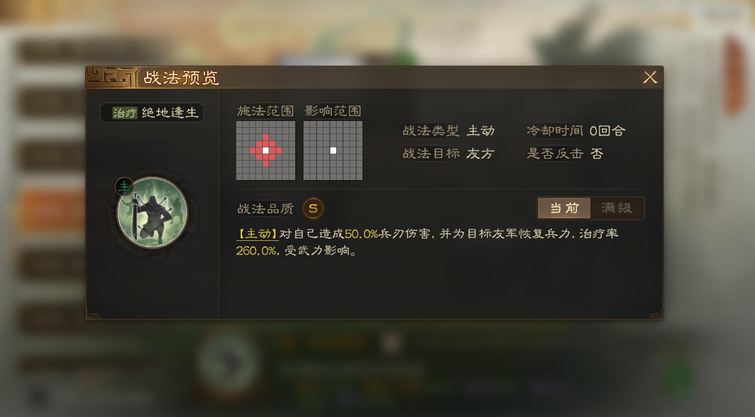 三國志·戰棋版12個必換事件戰法推薦盤點
