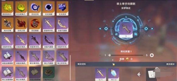 原神息燧之笛獲取攻略:鍛造流程與材料全解析