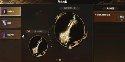 逆水寒手游動念金聲曜,如何獲得?方法分享
