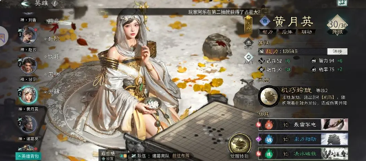 黃月英技能示意圖