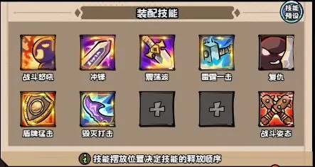 英雄冒險團騎士玩法全解析,新手速來取經!