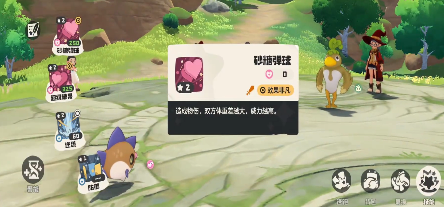 戰斗界面