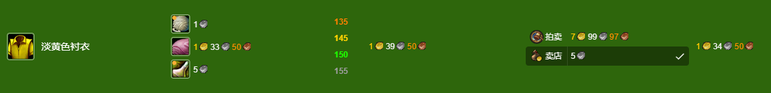 淡黃色襯衣設計