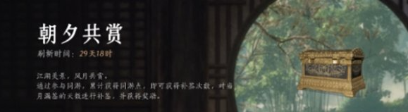 燕云十六聲每日必做事項全攻略