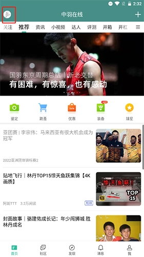 中羽在線APP：3步升級(jí)拿好禮，新手必看-景澄手游網(wǎng)