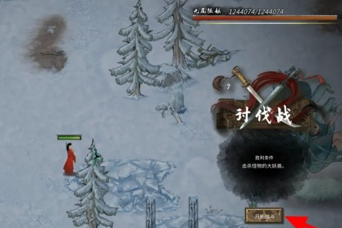 《鬼谷八荒》九尾狐位置與挑戰攻略-景澄手游網
