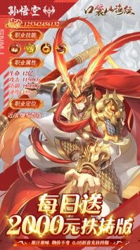 口袋山海經(jīng)