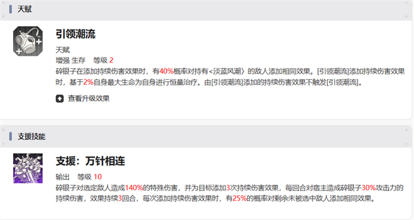 碎銀子技能效果